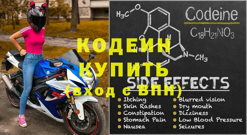 Кодеин напиток Lean (лин)  Красногорск 