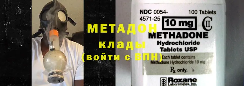 МЕТАДОН methadone  Красногорск 